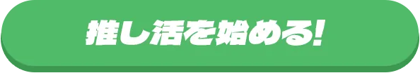 Start supporting
