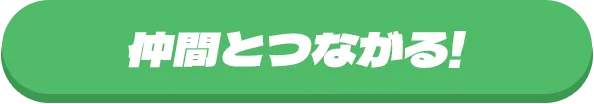 Connect with fans