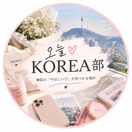 오늘KOREA部