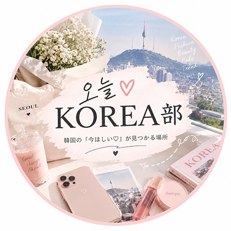 오늘KOREA部